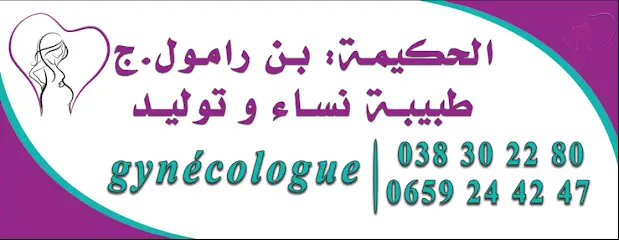 Dr Bneramoul