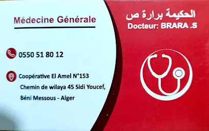 عيادة طبية cabinet medicale , Dr Brara épse LAGHA