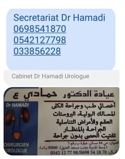 جراحة المسالك البولية .د حمادي. البروستات. تفتيت الحصى .