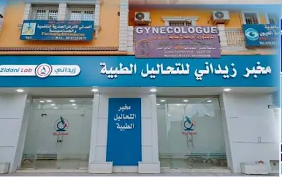 عيادة الطبيب معاش وليد المختصة في الامراض الصدرية التنفسية و الحساسية