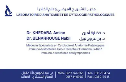 مخبر التشريح المرضي دكتور خضارة و دكتور بن عروج Laboratoire d'Anapath Dr KHEDARA et Dr BENARROUGE