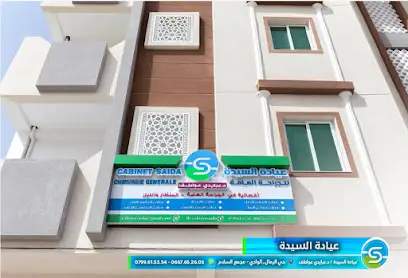عيادة السيدة الدكتورة عبايدي عواطف Cabinet Saida