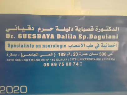الدكتورة قصباية أخصائية في طب الأعصاب