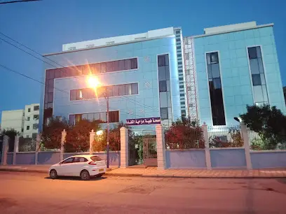 عيادة الكفاءة - Clinique médical El Kafaa