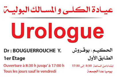 Urologue Dr Bouguerrouche