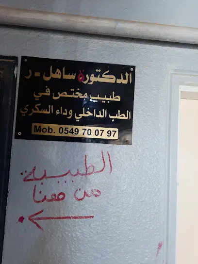 Cabinet Dr SAHEL R Médecine interne