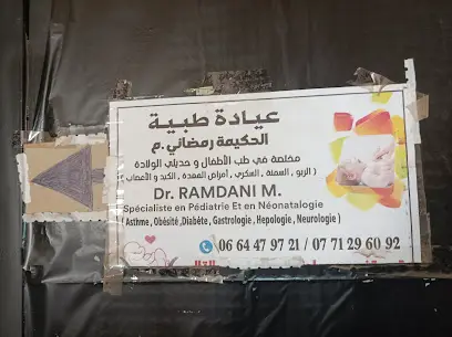 عيادة الطبيبة رمضاني.م زوجة مايدي المختصة في طب الأطفال وحديثي للولادة