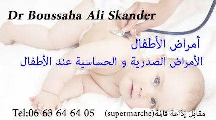 Cabinet Dr boussaha Ali Skander