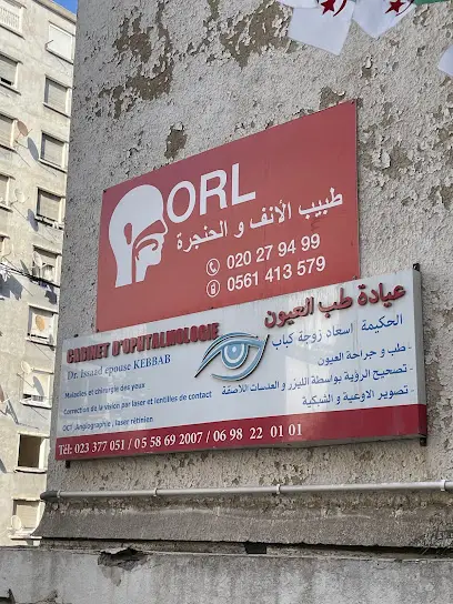 Docteur ISSAAD ophtalmologiste