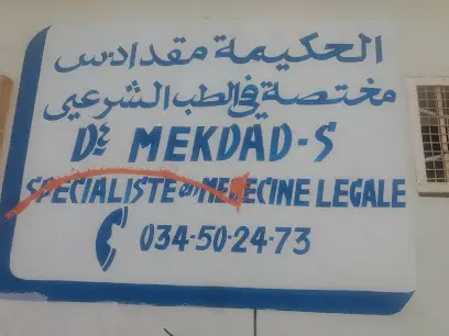 طبيبة مقداد سامية مختصة في الطب الشرعي