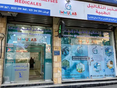 Laboratoire d’analyses médicales et d’immunologie IMMULAB. Dr OULDALI EPS BELHAMIDI مخبر التحاليل