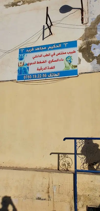 Dr Medjahed Farid