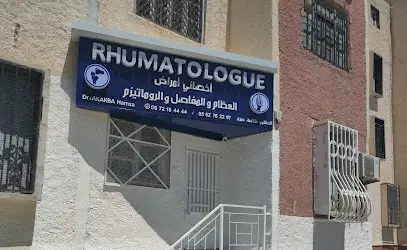 عيادة أمراض الروماتيزم و المفاصل دكتور عقاقبة