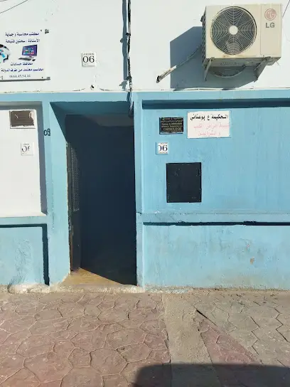 Dr.A Bouanani Cardiologist Medical Practice