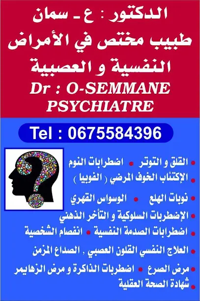 Dr. O. SEMMANE Psychiatre طبيب الأمراض النفسية و العصبية