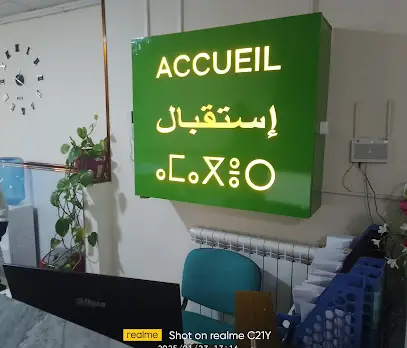 Laboratoire d'anapath Dr: brahimi eps Amarouche( medecin spécialiste )