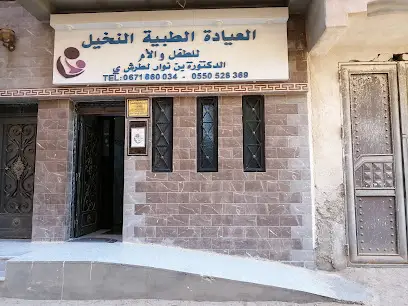 DR BENNOUAR LATRECHE Yasmine