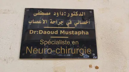 د. داود مصطفى