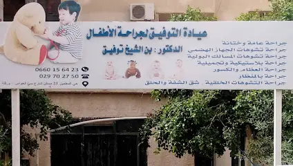 Clinic Etoufik Dr Bencheikh Toufik