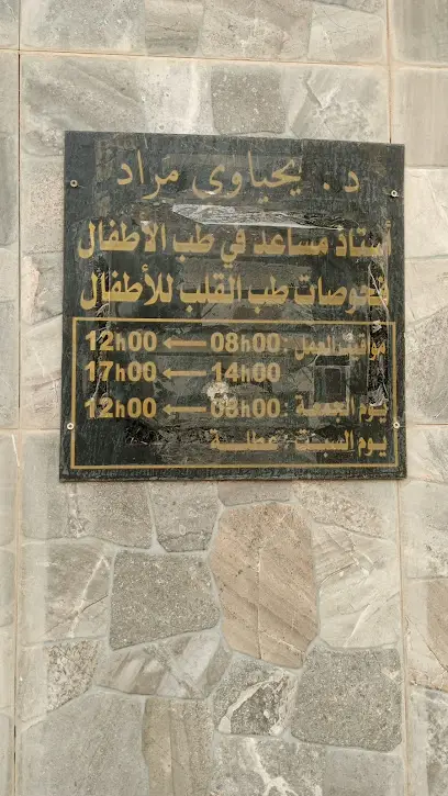 Dr Yahiaoui Morad
