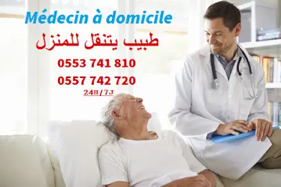 Médecins à Domicile ALGER 24h/7j طبيبك في بيتك