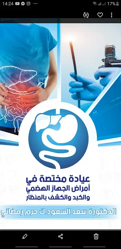 Dr SADESSAOUD