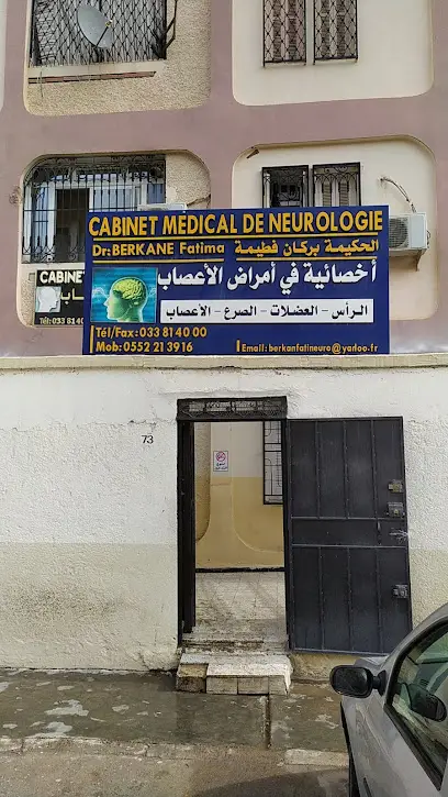 عيادة أمراض الأعصاب دكتورة بركان فطيمة