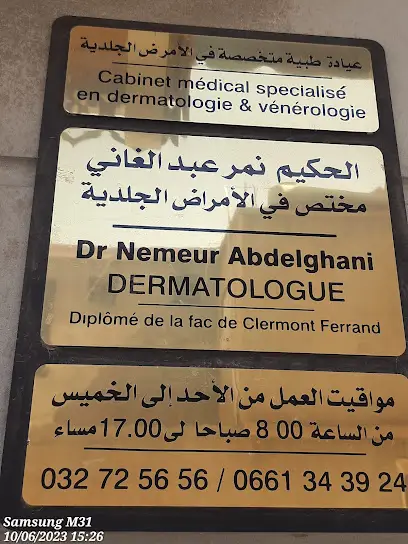 طبيب جلد نمر عبد الغاني