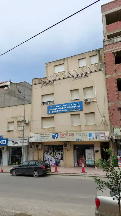 Cabinet d'Ophtalmologie Dr Alouache Khadidja
