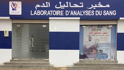 Laboratoir d’analyses médicales Dr Bouchentouf M.