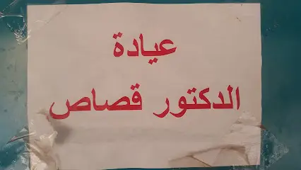 Dr. M. GUESSAS