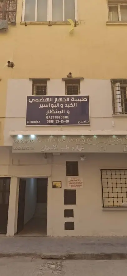 الدكتور ن . ندير طبيبة الجهاز الهضميDr Naddir N Gastrologue
