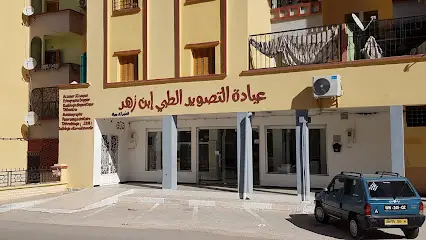 -----عيادة التصوير الطبي ابن زهر -----CABINET D'IMAGERIE MEDICALE IBN-ZOHR---DR Kamel BOUZIANE