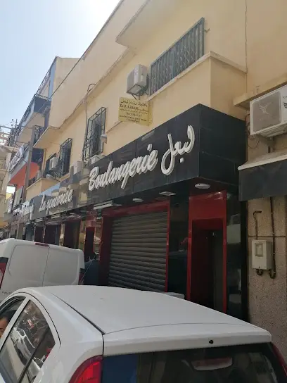 عيادة أمراض النساء و التوليد دكتورة لبعل رشيدة
