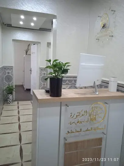 AIT BOUALI cabinet médical de médecine interne