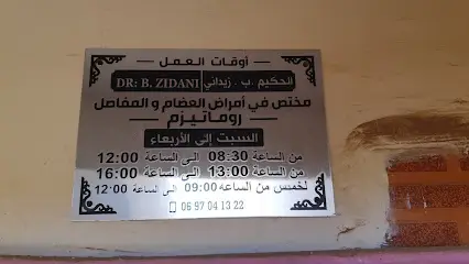 Cabinet Dr. Zidani ( Rhumatologue )