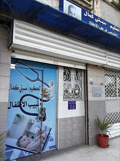 Cabinet médical pédiatre Dr Sebti Kamel