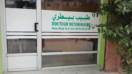 Cabinet Vétérinaire Dr Abdelaziz Kadid