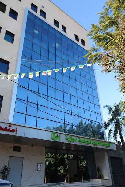 Clinique MOUZAIA