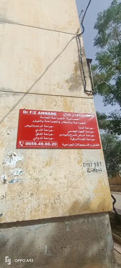 Dr ANNANE الدكتورة ف/ز عنان أخصائية الجراحة العامة