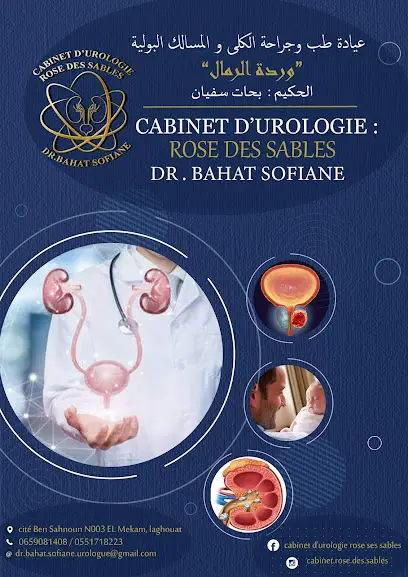 Cabinet d'urologie Rose des sables Dr Bahat. اخصائي في جراحة الكلى و المسالك البولية دكتور بحات