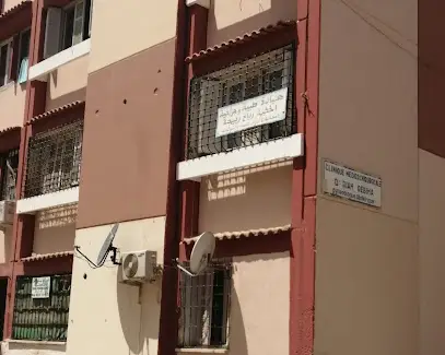 عيادة أمراض النساء و التوليد دكتورة رياح ربيحة