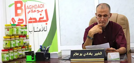 مركز الخبير بغدادي بوعلام
