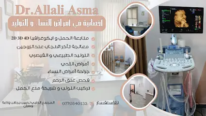 Cabinet de gynécologie Oran DR Allali Asma