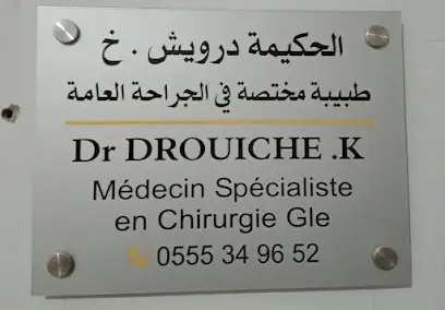 Clinique Dr. Derouiche Chirurgie Générale