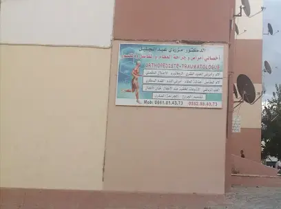 Dr Mezerdi Abdeljalil