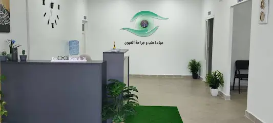 Dr KASDI cabinet d'Ophtalmologie طبيب العيون