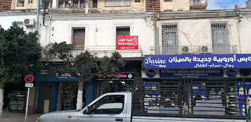 Dr OUALI N Epse Baziz Gynécologue