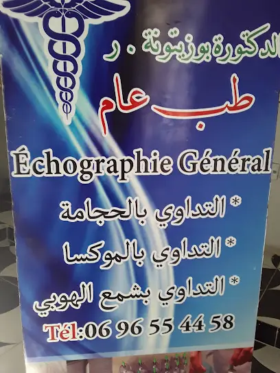 Dr Bouzitouna