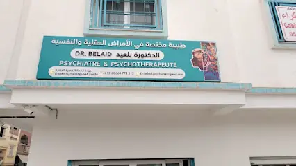 عيادة الدكتورة بلعيد.ن للصحة العقلية النفسية و العلاج المعرفي السلوكي
